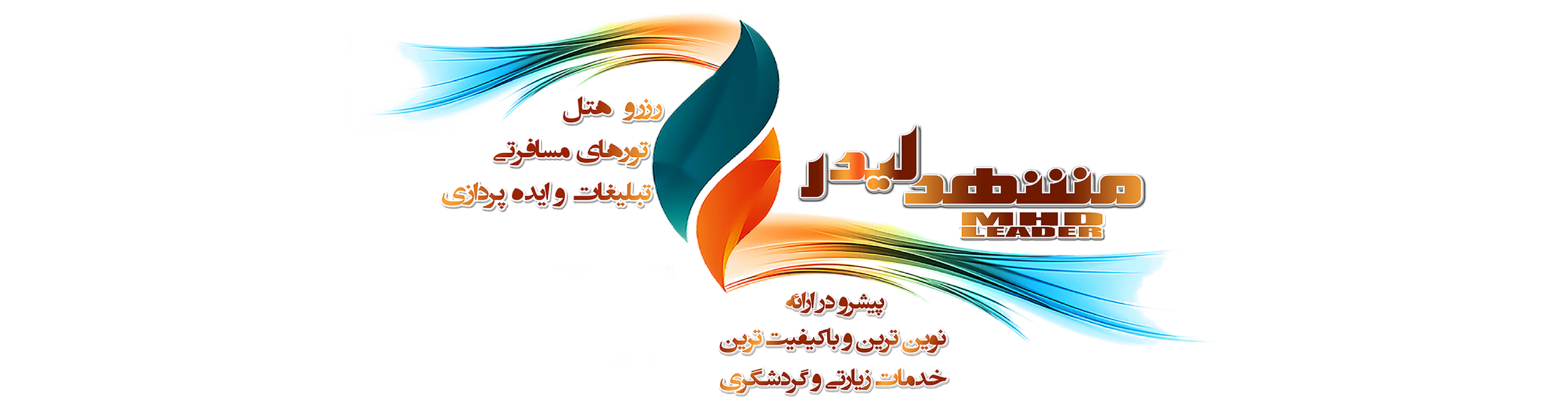 هلدینگ مشهدلیدر